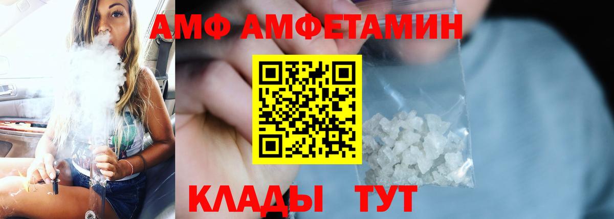 АМФ 97% Санкт-Петербург