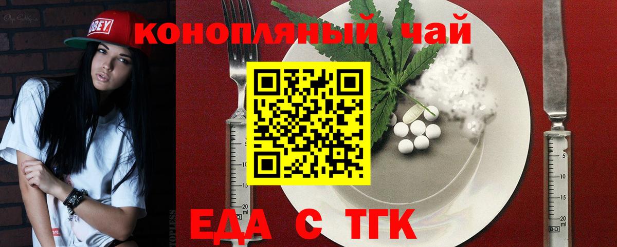 Санкт-Петербург  Cannafood марихуана  Вход с VPN 