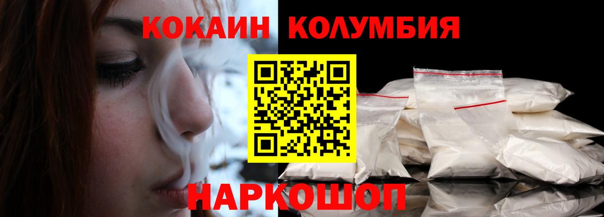 COCAIN  Вход с VPN  КОКАИН Колумбийский  Санкт-Петербург  COCAIN Колумбийский 
