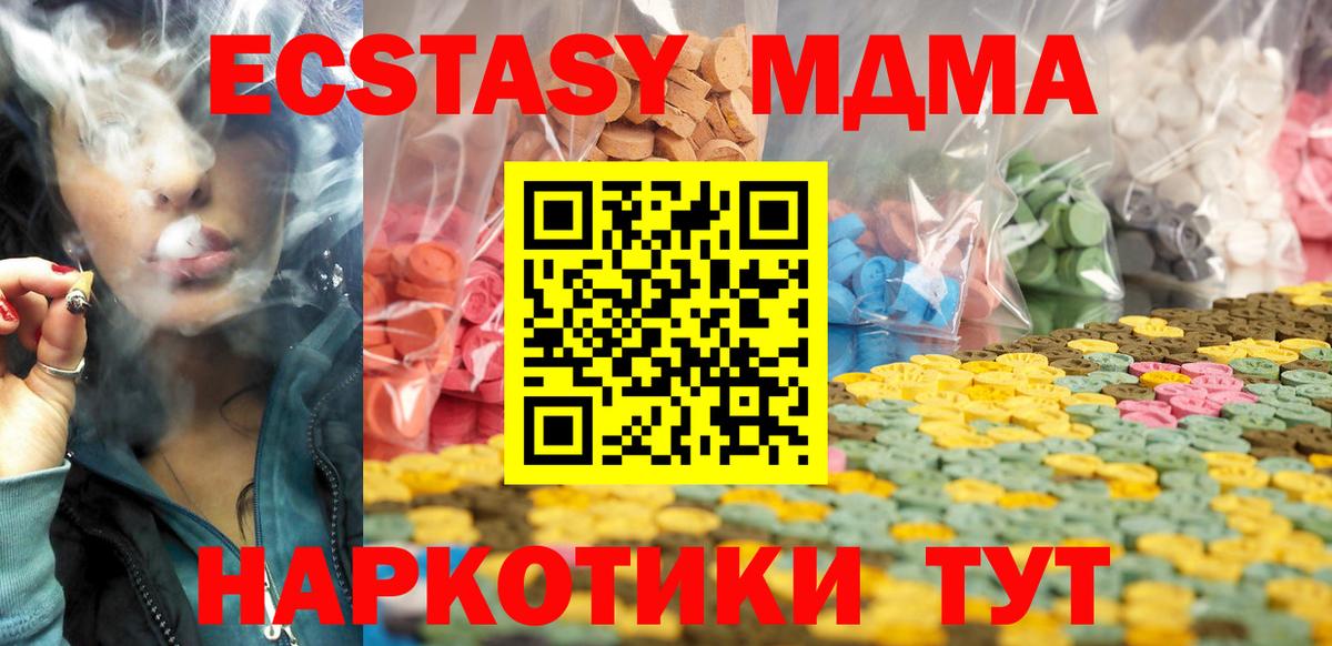 Санкт-Петербург  ЭКСТАЗИ 280 MDMA  Вход с VPN  Экстази  ЭКСТАЗИ TESLA 