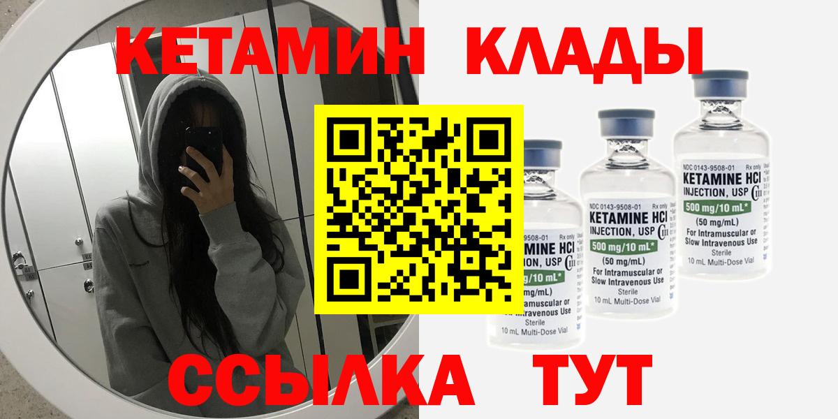 Санкт-Петербург  КЕТАМИН ketamine  дарк нет Telegram  Вход с VPN 
