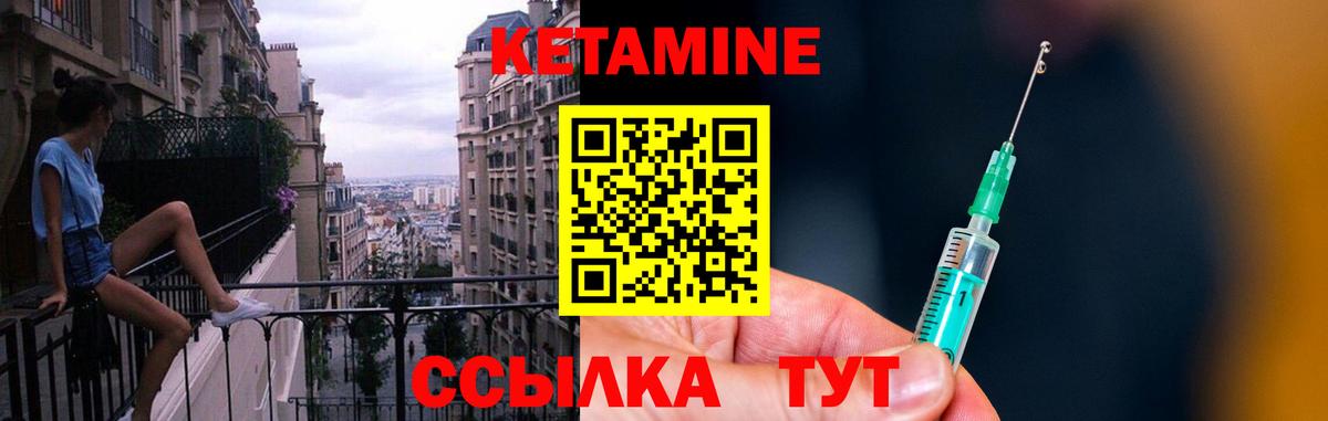 КЕТАМИН ketamine Санкт-Петербург