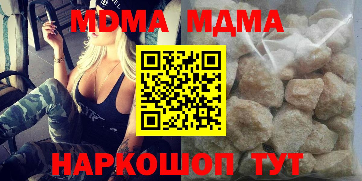 МДМА VHQ  Вход с VPN  Санкт-Петербург  MDMA кристаллы 