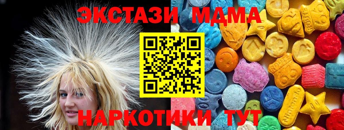 MDMA кристаллы Санкт-Петербург