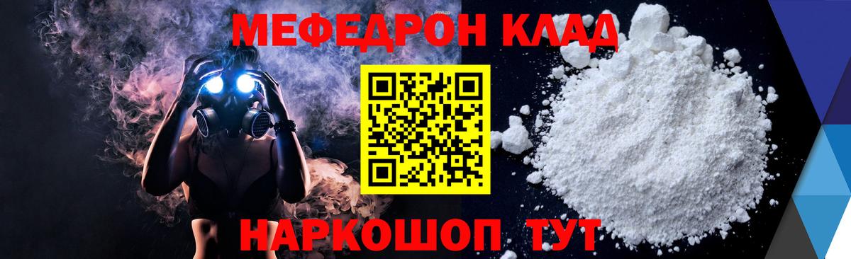 Мефедрон мука Санкт-Петербург
