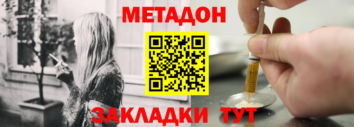 маркетплейс Telegram  МЕТАДОН мёд  Вход с VPN  Санкт-Петербург 