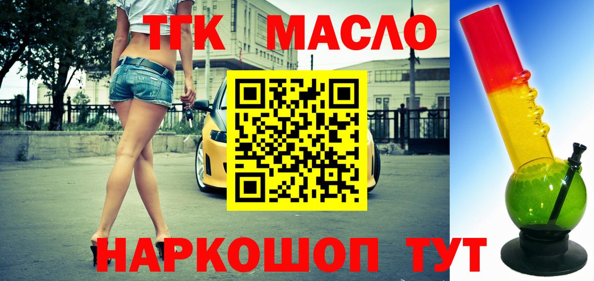 Санкт-Петербург  ТГК вейп  ТГК гашишное масло  Вход с VPN 